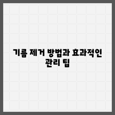 경기도 양평군 옥천면 하수구막힘 | 가격 | 비용 | 기름제거 | 싱크대 | 변기 | 세면대 | 역류 | 냄새차단 | 2024 후기