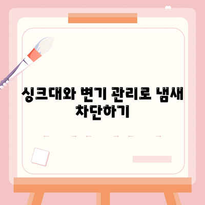 대구시 동구 안심2동 하수구막힘 | 가격 | 비용 | 기름제거 | 싱크대 | 변기 | 세면대 | 역류 | 냄새차단 | 2024 후기