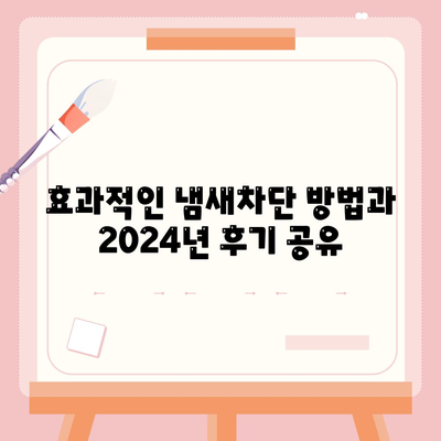 광주시 동구 계림1동 하수구막힘 | 가격 | 비용 | 기름제거 | 싱크대 | 변기 | 세면대 | 역류 | 냄새차단 | 2024 후기