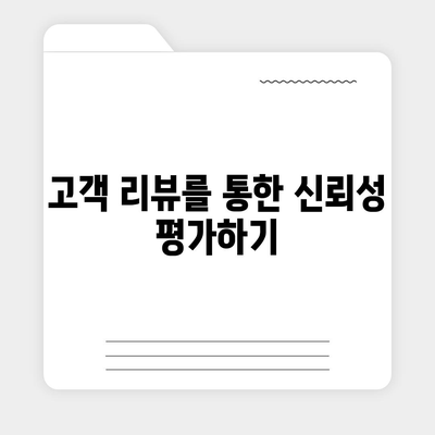 치아보험 비교 사이트를 최대한 활용하기