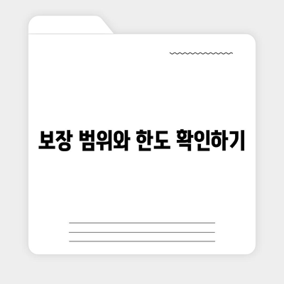 무진단형 치아 보험 한 번에 비교하기