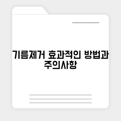 강원도 철원군 근남면 하수구막힘 | 가격 | 비용 | 기름제거 | 싱크대 | 변기 | 세면대 | 역류 | 냄새차단 | 2024 후기