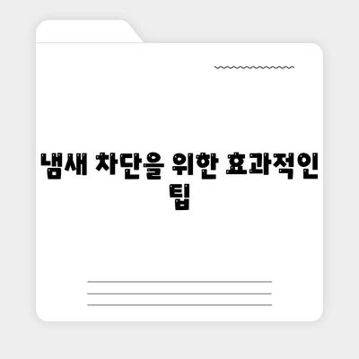 경기도 광명시 학온동 하수구막힘 | 가격 | 비용 | 기름제거 | 싱크대 | 변기 | 세면대 | 역류 | 냄새차단 | 2024 후기