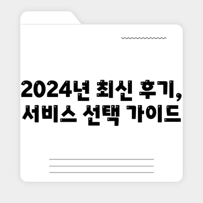 서울시 용산구 한강로동 하수구막힘 | 가격 | 비용 | 기름제거 | 싱크대 | 변기 | 세면대 | 역류 | 냄새차단 | 2024 후기