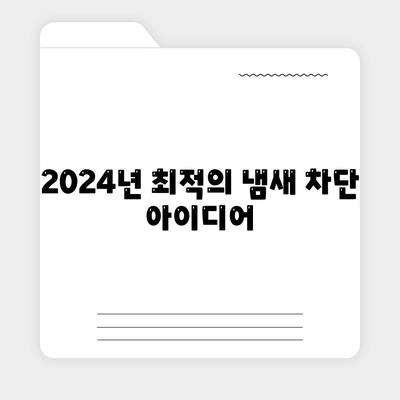 대구시 달성군 현풍읍 하수구막힘 | 가격 | 비용 | 기름제거 | 싱크대 | 변기 | 세면대 | 역류 | 냄새차단 | 2024 후기