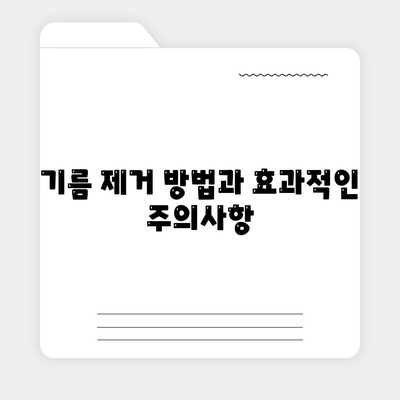 충청북도 충주시 금가면 하수구막힘 | 가격 | 비용 | 기름제거 | 싱크대 | 변기 | 세면대 | 역류 | 냄새차단 | 2024 후기