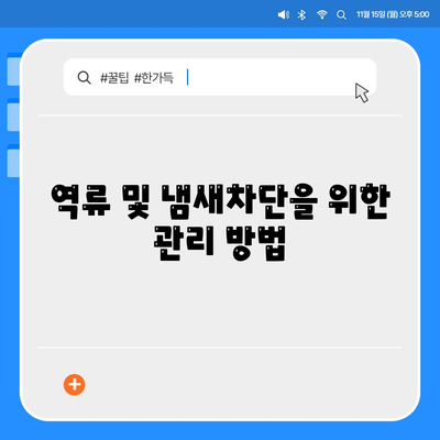 경상남도 함양군 서상면 하수구막힘 | 가격 | 비용 | 기름제거 | 싱크대 | 변기 | 세면대 | 역류 | 냄새차단 | 2024 후기