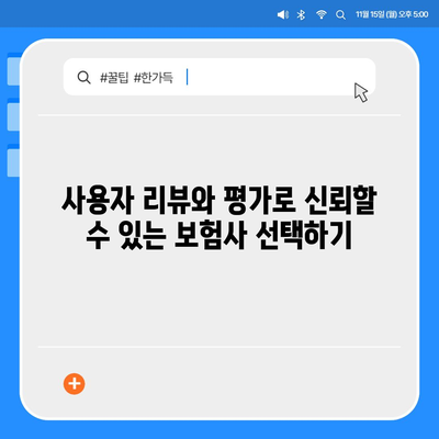 치과 보험 비교사이트에서 알아볼 수 있는 것