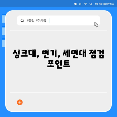 부산시 부산진구 가야2동 하수구막힘 | 가격 | 비용 | 기름제거 | 싱크대 | 변기 | 세면대 | 역류 | 냄새차단 | 2024 후기