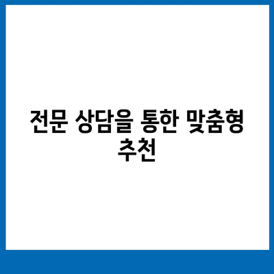 치아 수리 보험 비교 사이트 활용을 통한 이점