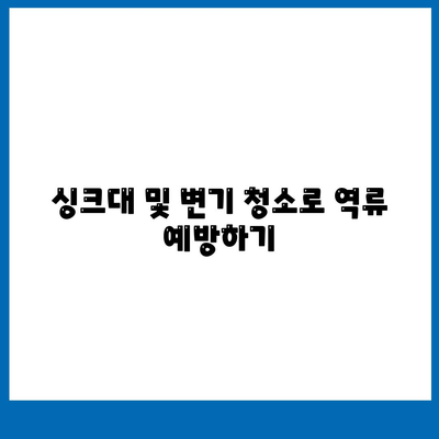 제주도 제주시 한림읍 하수구막힘 | 가격 | 비용 | 기름제거 | 싱크대 | 변기 | 세면대 | 역류 | 냄새차단 | 2024 후기