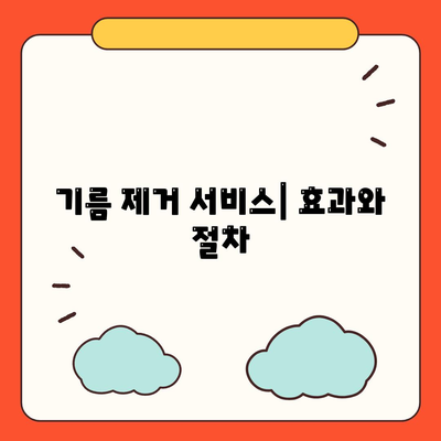 전라남도 신안군 자은면 하수구막힘 | 가격 | 비용 | 기름제거 | 싱크대 | 변기 | 세면대 | 역류 | 냄새차단 | 2024 후기