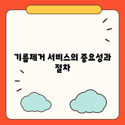 제주도 제주시 삼도1동 하수구막힘 | 가격 | 비용 | 기름제거 | 싱크대 | 변기 | 세면대 | 역류 | 냄새차단 | 2024 후기