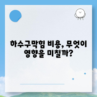 경상남도 고성군 회화면 하수구막힘 | 가격 | 비용 | 기름제거 | 싱크대 | 변기 | 세면대 | 역류 | 냄새차단 | 2024 후기