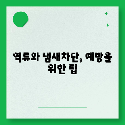 경상남도 거제시 장평동 하수구막힘 | 가격 | 비용 | 기름제거 | 싱크대 | 변기 | 세면대 | 역류 | 냄새차단 | 2024 후기