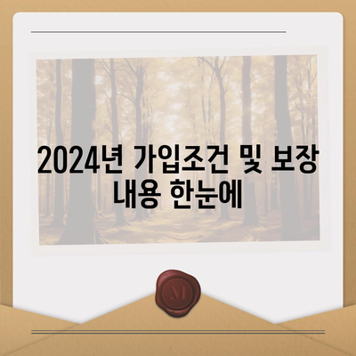 대전시 중구 문화2동 치아보험 가격 | 치과보험 | 추천 | 비교 | 에이스 | 라이나 | 가입조건 | 2024