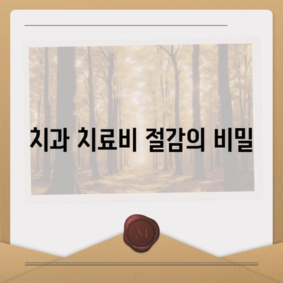 치아보험을 추천하는 이유 | 치과 건강을 위한 지름길