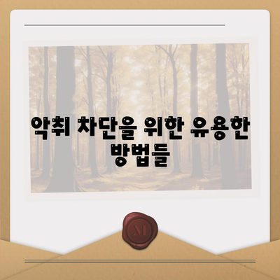 경상남도 양산시 양주동 하수구막힘 | 가격 | 비용 | 기름제거 | 싱크대 | 변기 | 세면대 | 역류 | 냄새차단 | 2024 후기