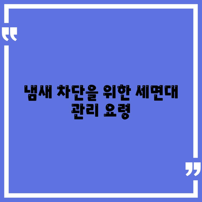 전라북도 정읍시 상교동 하수구막힘 | 가격 | 비용 | 기름제거 | 싱크대 | 변기 | 세면대 | 역류 | 냄새차단 | 2024 후기