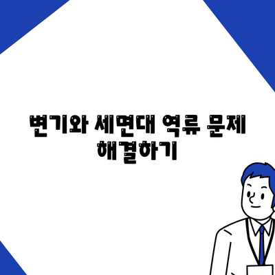 강원도 영월군 영월읍 하수구막힘 | 가격 | 비용 | 기름제거 | 싱크대 | 변기 | 세면대 | 역류 | 냄새차단 | 2024 후기