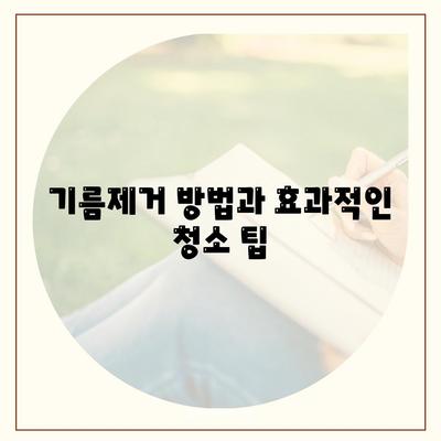 울산시 울주군 두동면 하수구막힘 | 가격 | 비용 | 기름제거 | 싱크대 | 변기 | 세면대 | 역류 | 냄새차단 | 2024 후기