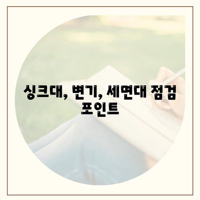 대구시 중구 대봉2동 하수구막힘 | 가격 | 비용 | 기름제거 | 싱크대 | 변기 | 세면대 | 역류 | 냄새차단 | 2024 후기