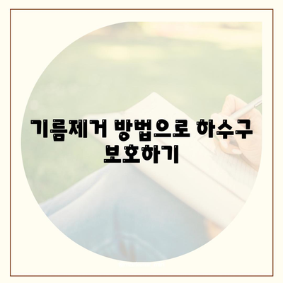 부산시 북구 만덕1동 하수구막힘 | 가격 | 비용 | 기름제거 | 싱크대 | 변기 | 세면대 | 역류 | 냄새차단 | 2024 후기