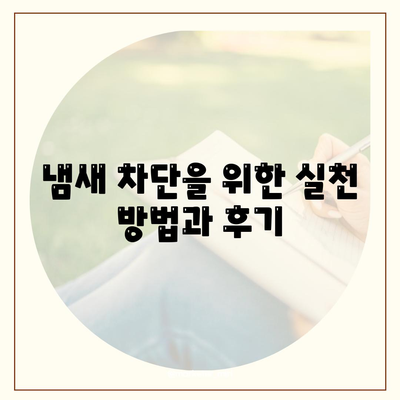 경기도 화성시 우정읍 하수구막힘 | 가격 | 비용 | 기름제거 | 싱크대 | 변기 | 세면대 | 역류 | 냄새차단 | 2024 후기