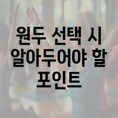 원두 선택 시 알아두어야 할 포인트