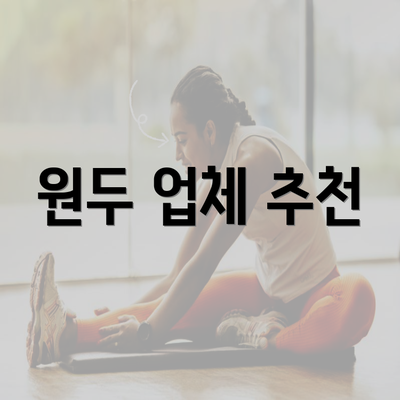 원두 업체 추천