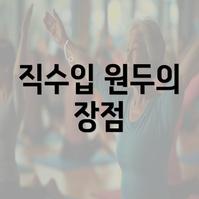 직수입 원두의 장점